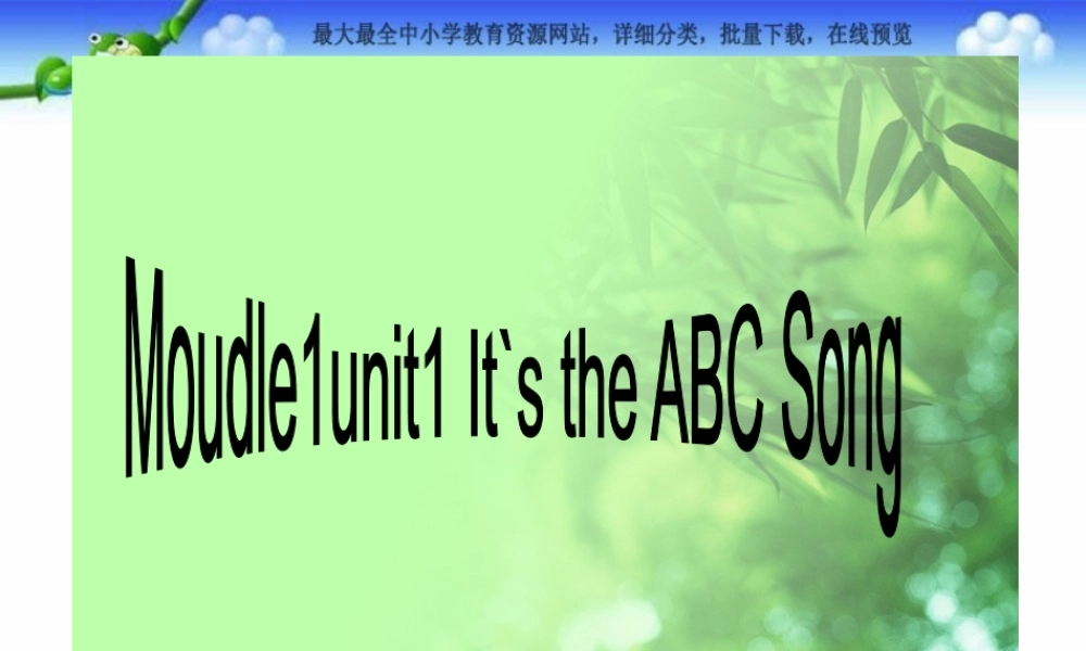 外研版（三起）三下Module 1 Unit 1 It’s the ABC song. (4)(1).ppt