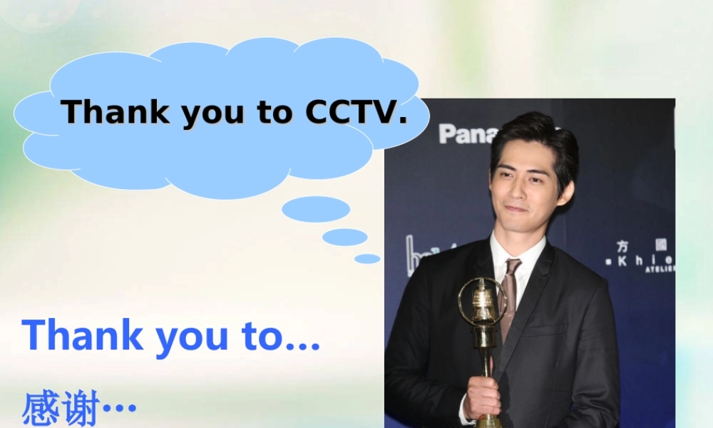 外研版（三起）三下Module 1 Unit 1 It’s the ABC song. (5)(1).ppt