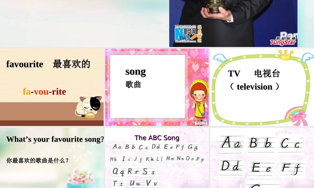 外研版（三起）三下Module 1 Unit 1 It’s the ABC song. (5)(1).ppt