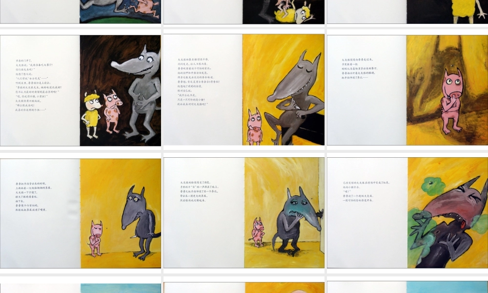 挖鼻孔的大英雄 -印象工作站.ppt