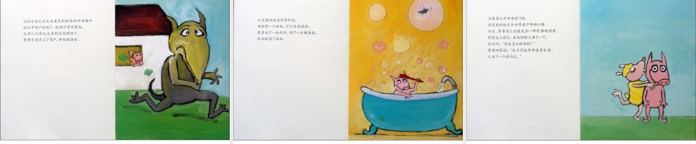 挖鼻孔的大英雄 -印象工作站.ppt