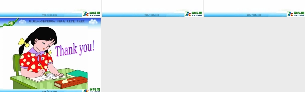 外研版（三起）三下Module 1《Unit 2 My favourite colour is yellow》ppt课件4(1).ppt