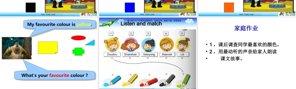 外研版（三起）三下Module 1《Unit 2 My favourite colour is yellow》ppt课件5(1).ppt