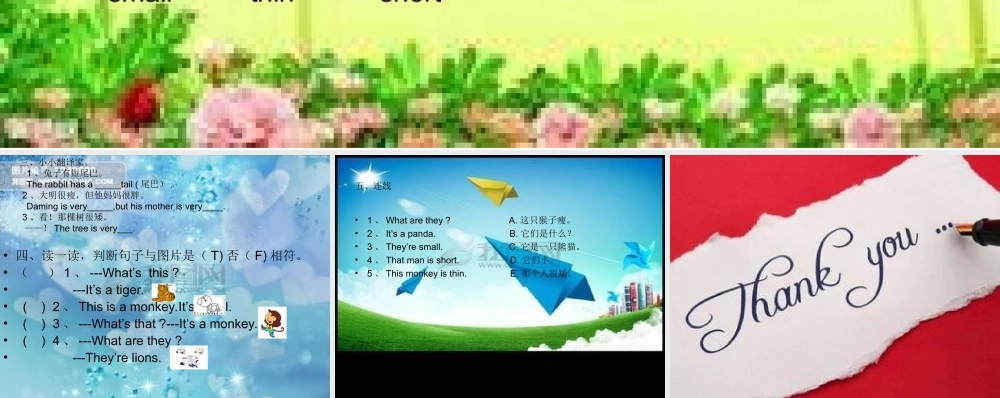 外研版（三起）三下Module 2《Unit 2 The man is short》ppt课件3(1).ppt