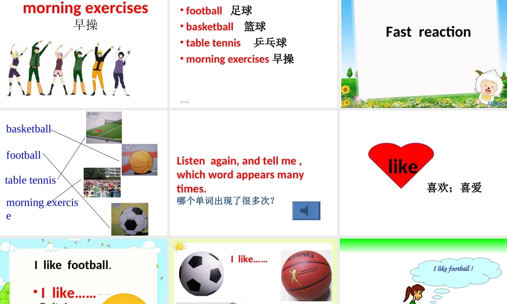 外研版（三起）三下Module 3《Unit 1 I like football》ppt课件4(1).ppt
