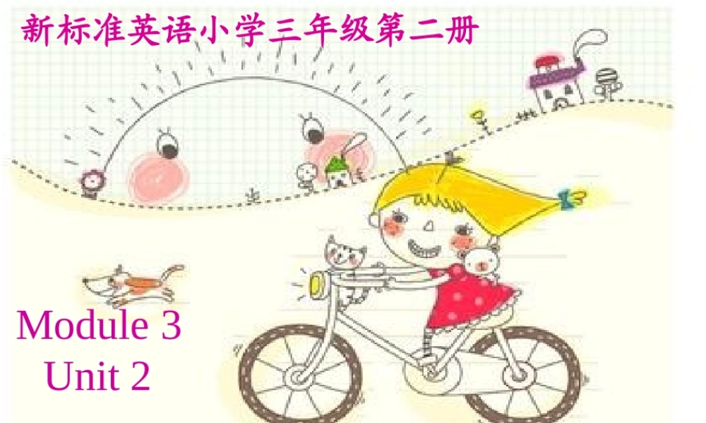 外研版（三起）三下Module 3《Unit 2 I don’t like riding my bike》ppt课件6(1).ppt