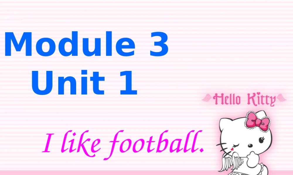 外研版（三起）三下Module 3《Unit 1 I like football》ppt课件2(1).ppt