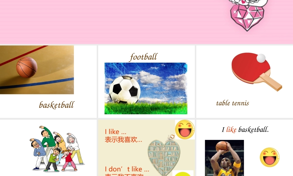 外研版（三起）三下Module 3《Unit 1 I like football》ppt课件2(1).ppt