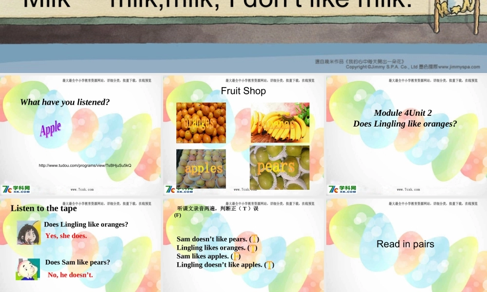 外研版（三起）三下Module 4《Unit 2 Does Lingling like oranges》ppt课件2(1).ppt