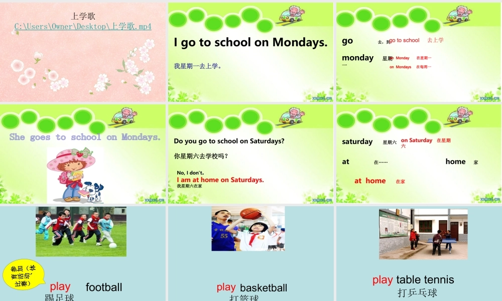 外研版（三起）三下Module 5《Unit 1 She goes to school on Mondays》ppt课件3(1).ppt