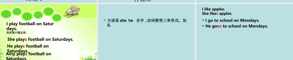 外研版（三起）三下Module 5《Unit 1 She goes to school on Mondays》ppt课件3(1).ppt