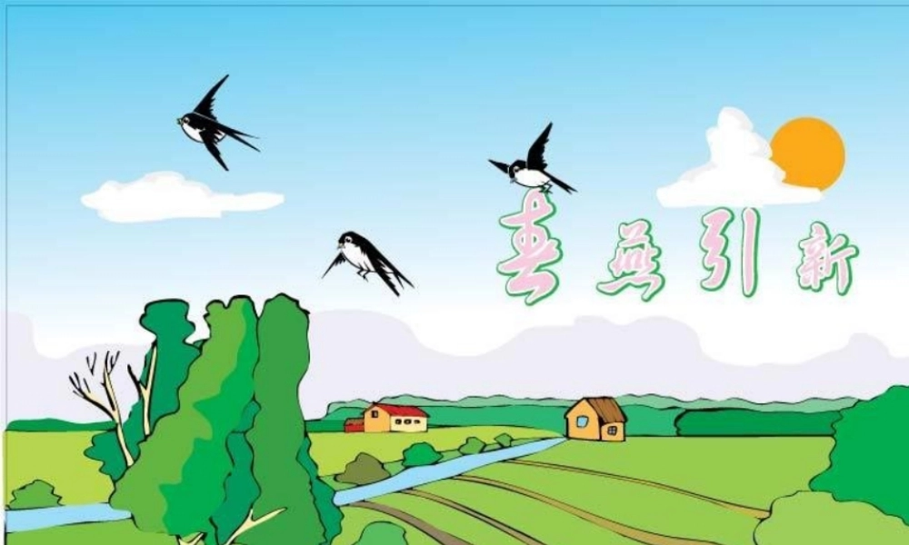 外研版（三起）三下Module 7《Unit 1 We fly kites in spring》ppt课件3(1).ppt