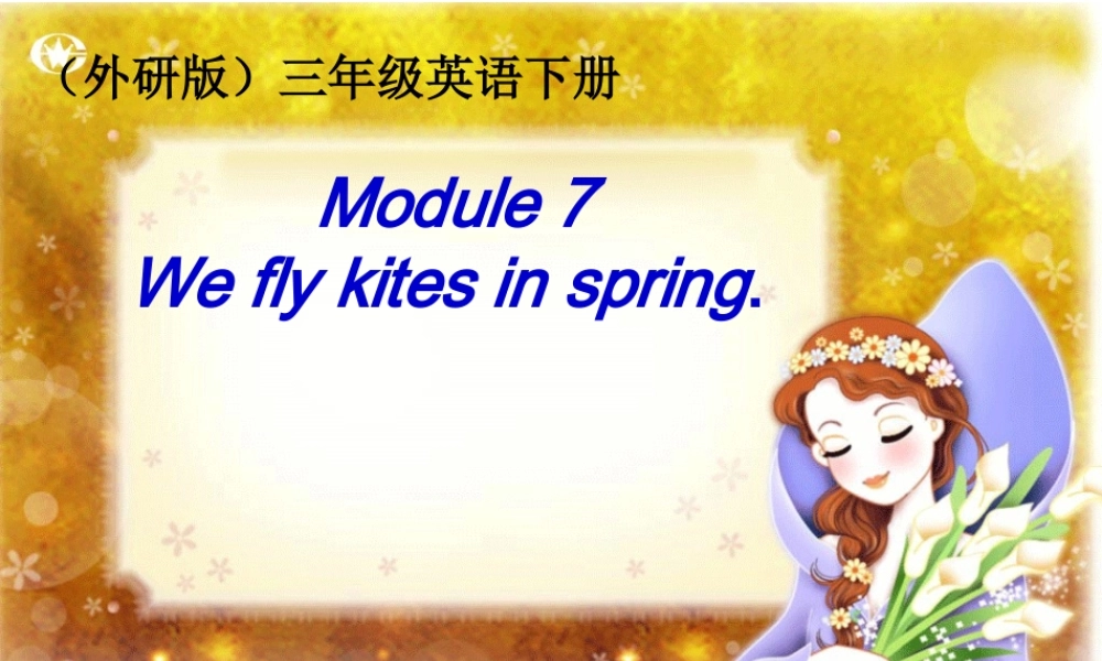 外研版（三起）三下Module 7《Unit 1 We fly kites in spring》ppt课件4(1).ppt