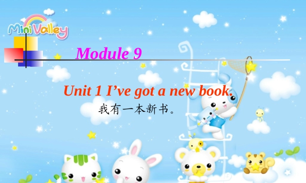 外研版（三起）三下Module 9《Unit 1 I’ve got a new book》ppt课件3(1).ppt