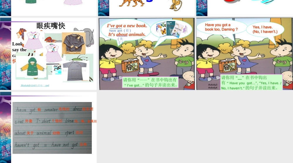 外研版（三起）三下Module 9《Unit 1 I’ve got a new book》ppt课件4(1).ppt