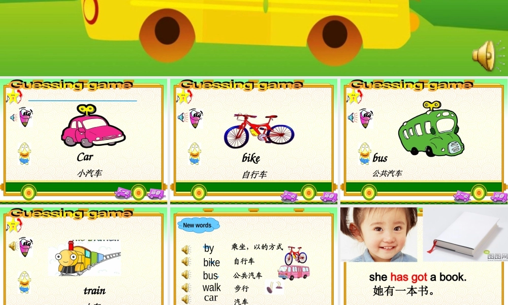 外研版（三起）三下Module 9《Unit 2 Has Amy got a bike》ppt课件3.ppt