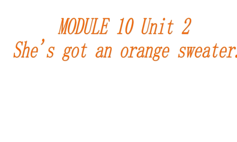 外研版（三起）三下Module 10《Unit 2 She’s got an orange sweater》ppt课件2(1).ppt