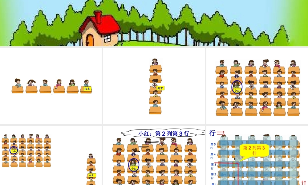 我的位置201609 .ppt