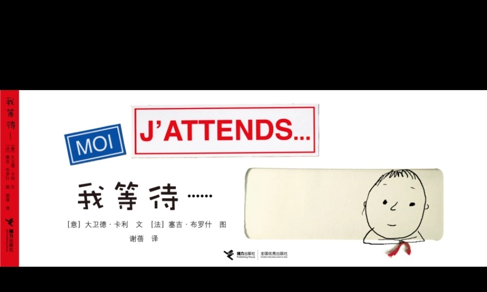 我等待-黑色版 -印象工作站.ppt