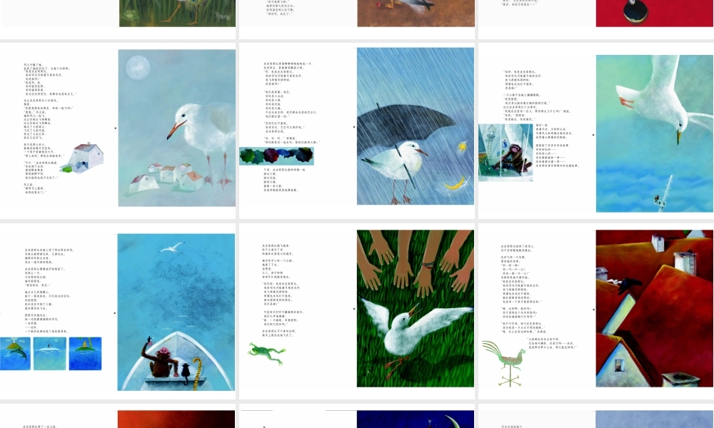 我叫皮皮菲莉比 -印象工作站.ppt