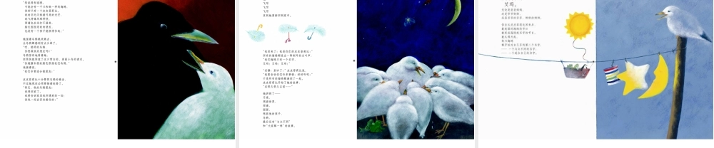 我叫皮皮菲莉比 -印象工作站.ppt