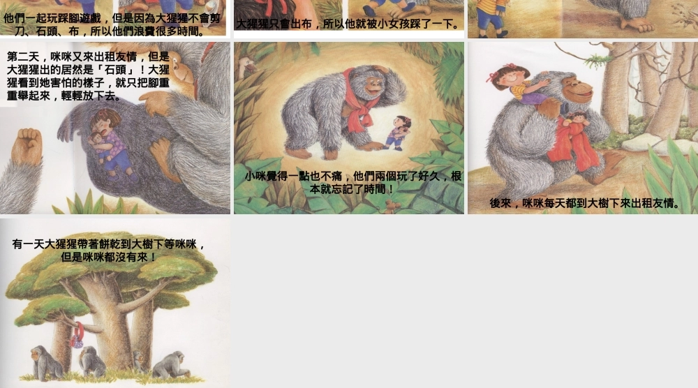 我有友情要出租 -- 果然素材 淘宝店.ppt