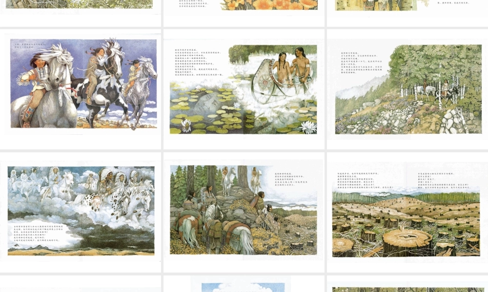 西雅图酋长的宣言 -印象工作站.ppt