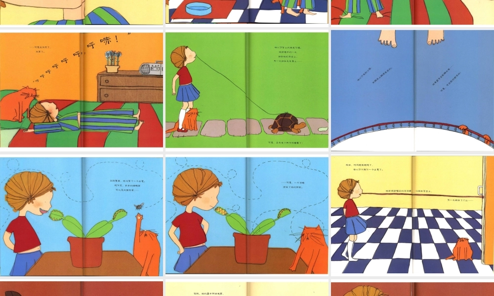 一颗超级顽固的牙 .ppt