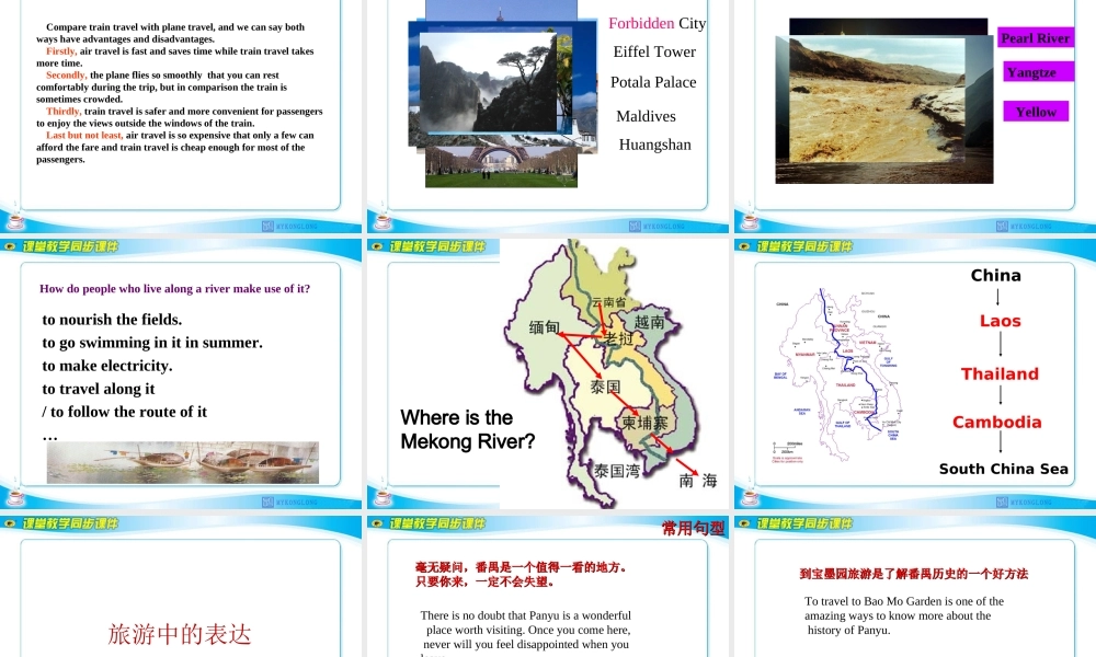 英语：Unit3《Travel journal》课件（2）（新人教版必修1）.ppt
