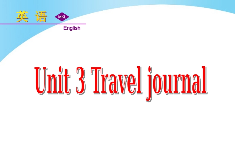 英语：Unit3《Travel journal》课件-Reading（新人教版必修1）.ppt