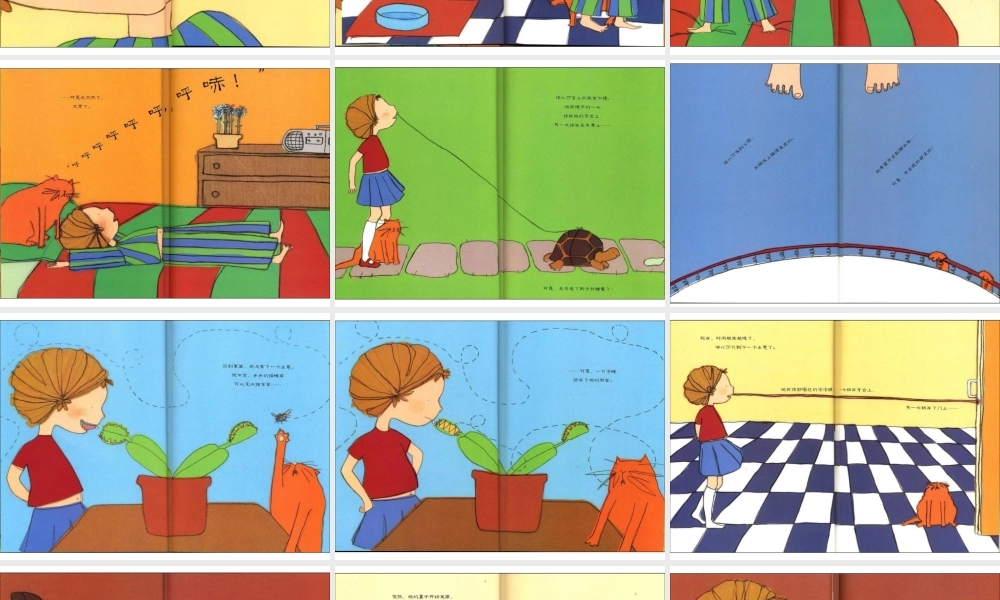 幼儿绘本故事《一颗超级顽固的牙》PPT课件 -- 印象工作站 淘宝店.ppt