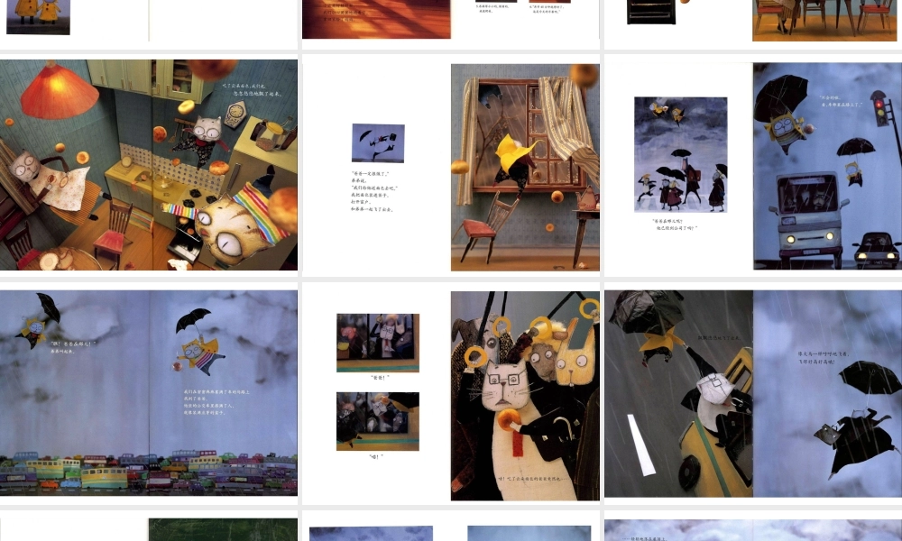 云朵面包绘本故事 -印象工作站.ppt