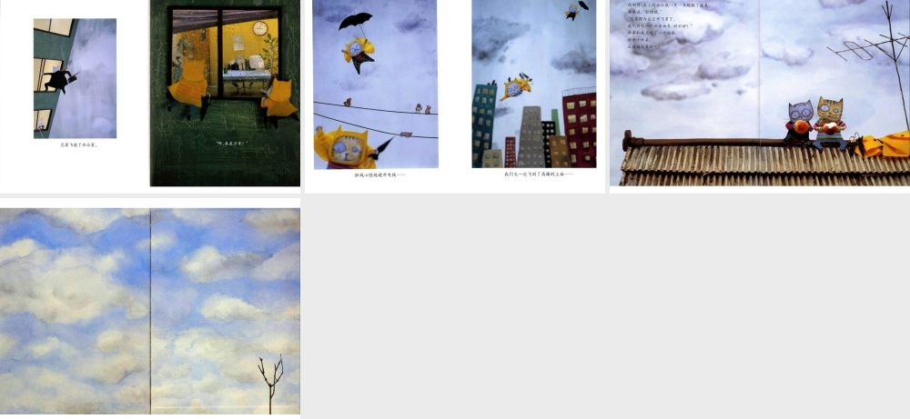 云朵面包绘本故事 -印象工作站.ppt