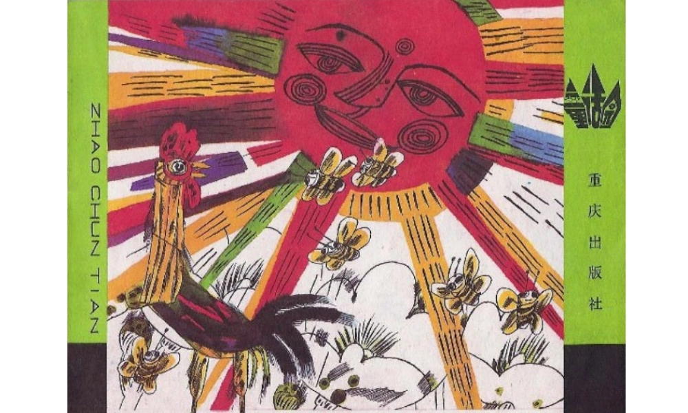 找春天 -印象工作站.ppt