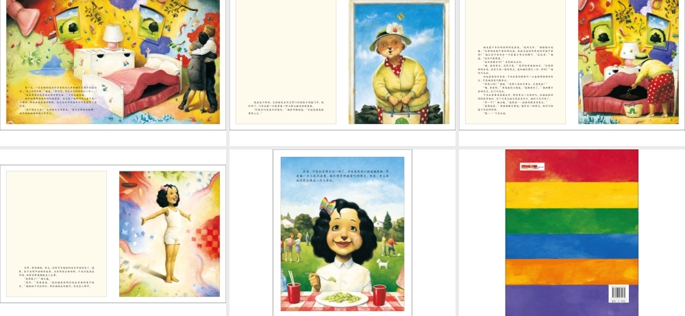 糟糕身上长条纹了 -印象工作站.ppt