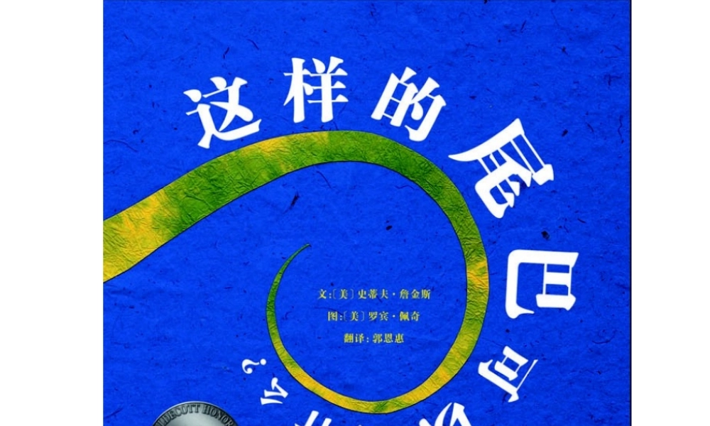 这样的尾巴可以做什么 -印象工作站.ppt