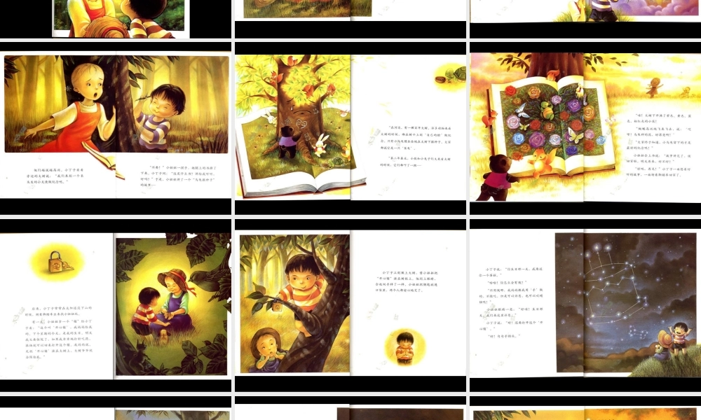 祝你生日快乐 -印象工作站.ppt