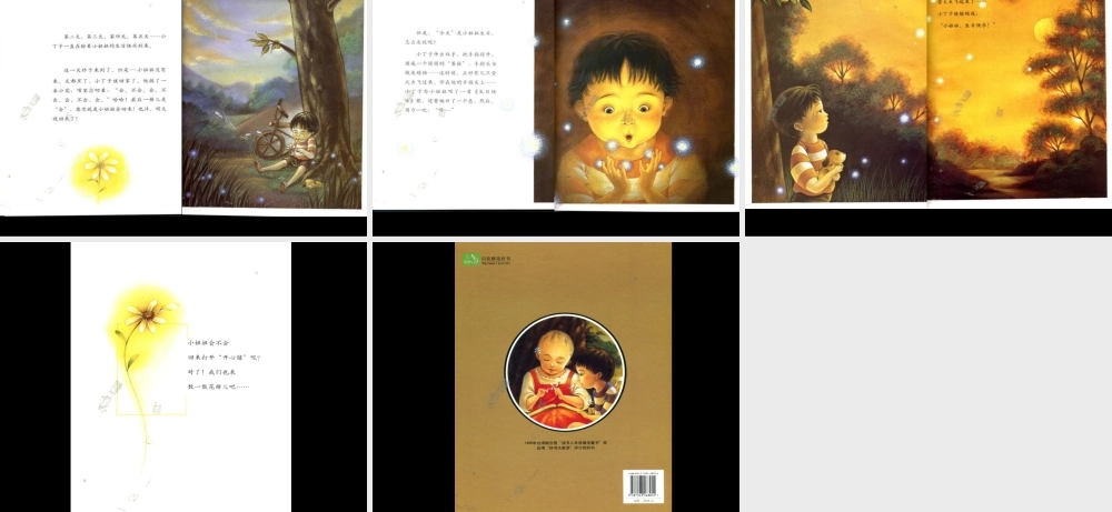 祝你生日快乐 -印象工作站.ppt