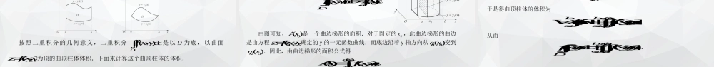 《高等数学（下册）》 第11章.pptx