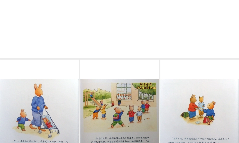 1 汤姆的生日.ppt