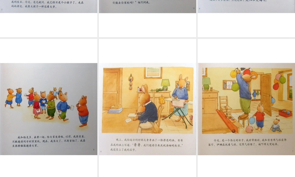 1 汤姆的生日.ppt