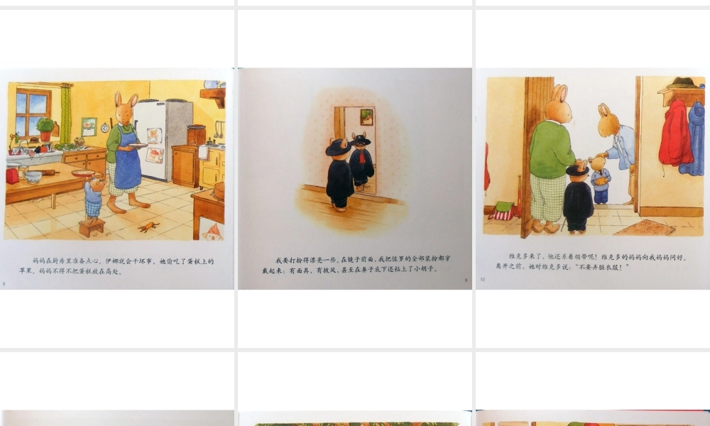 1 汤姆的生日.ppt