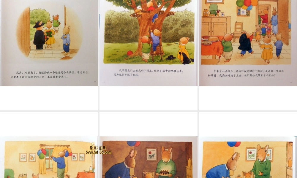 1 汤姆的生日.ppt