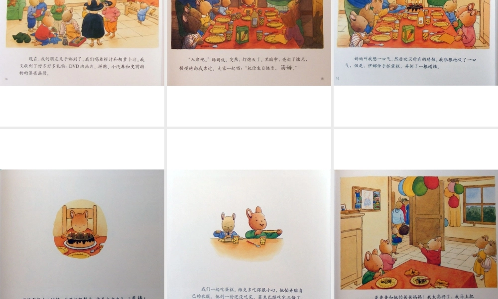 1 汤姆的生日.ppt