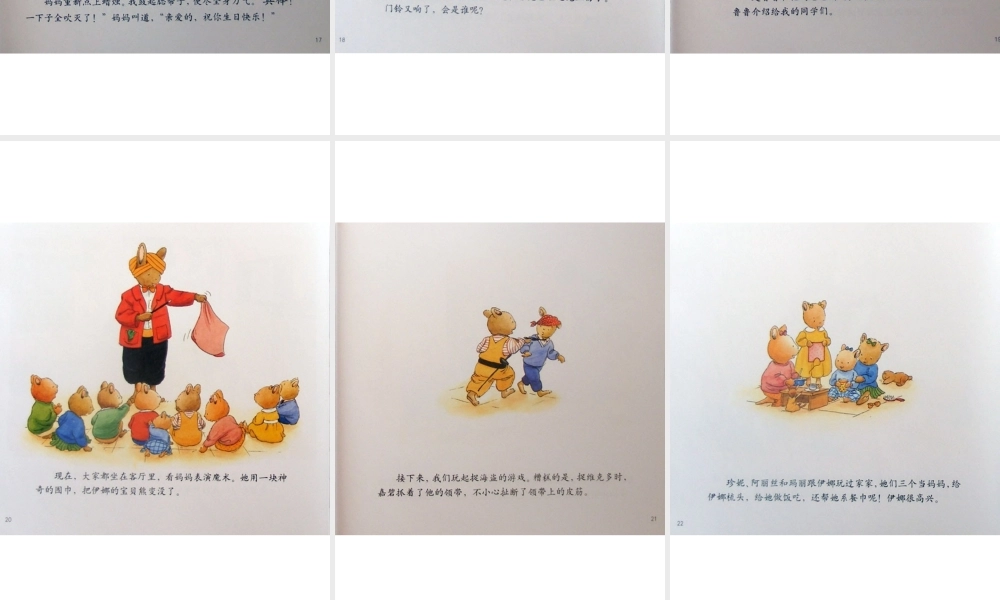 1 汤姆的生日.ppt