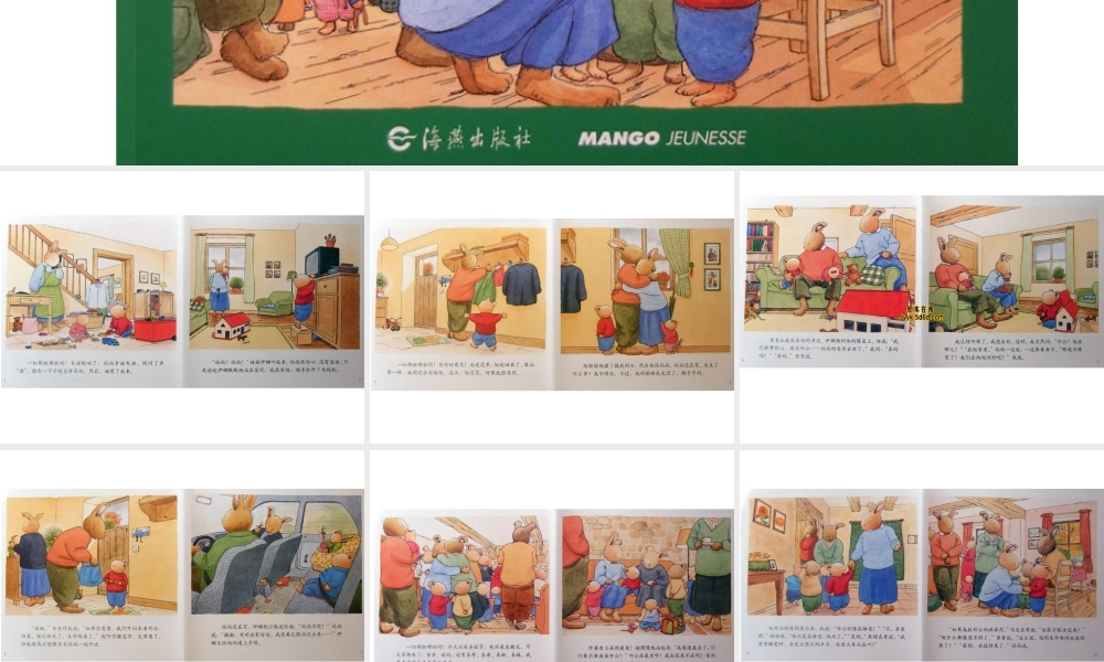 10 汤姆的外公去世了.ppt