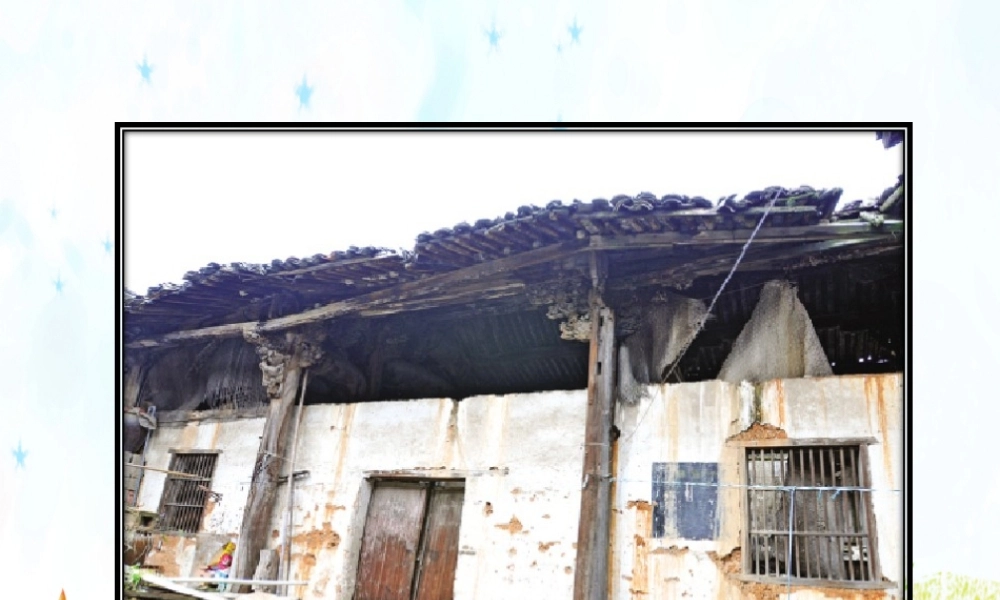 12 总也倒不了的老屋.ppt