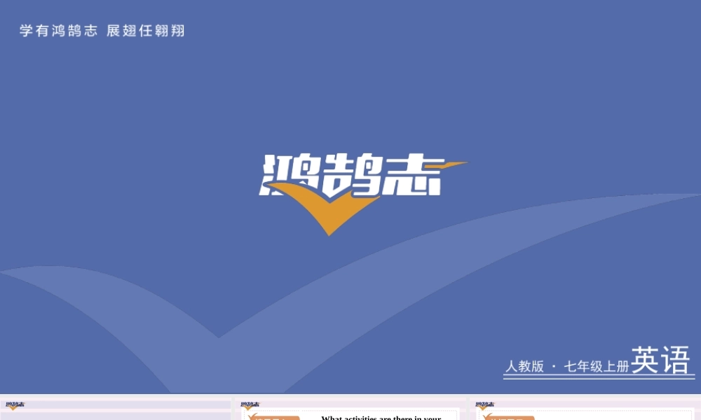 Section B (2a－3b)& Self Check.pptx