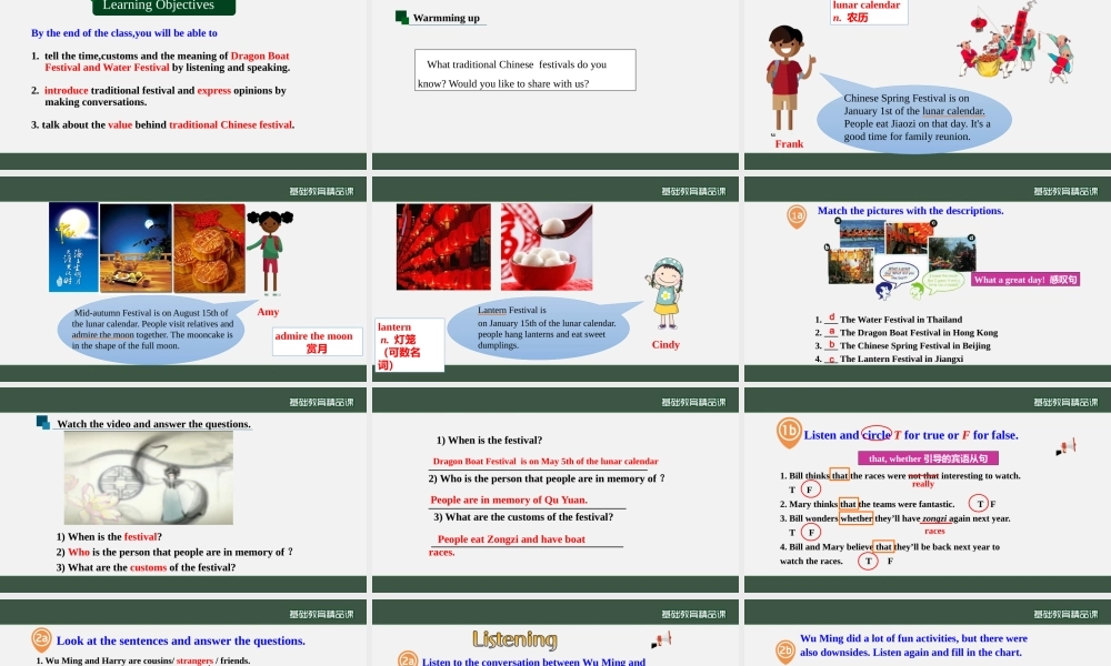 Unit2 I think that mooncakes are delicious SectionA(1a-2d)课件.pptx