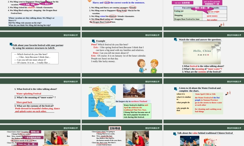 Unit2 I think that mooncakes are delicious SectionA(1a-2d)课件.pptx